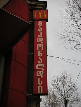 McDonalds?